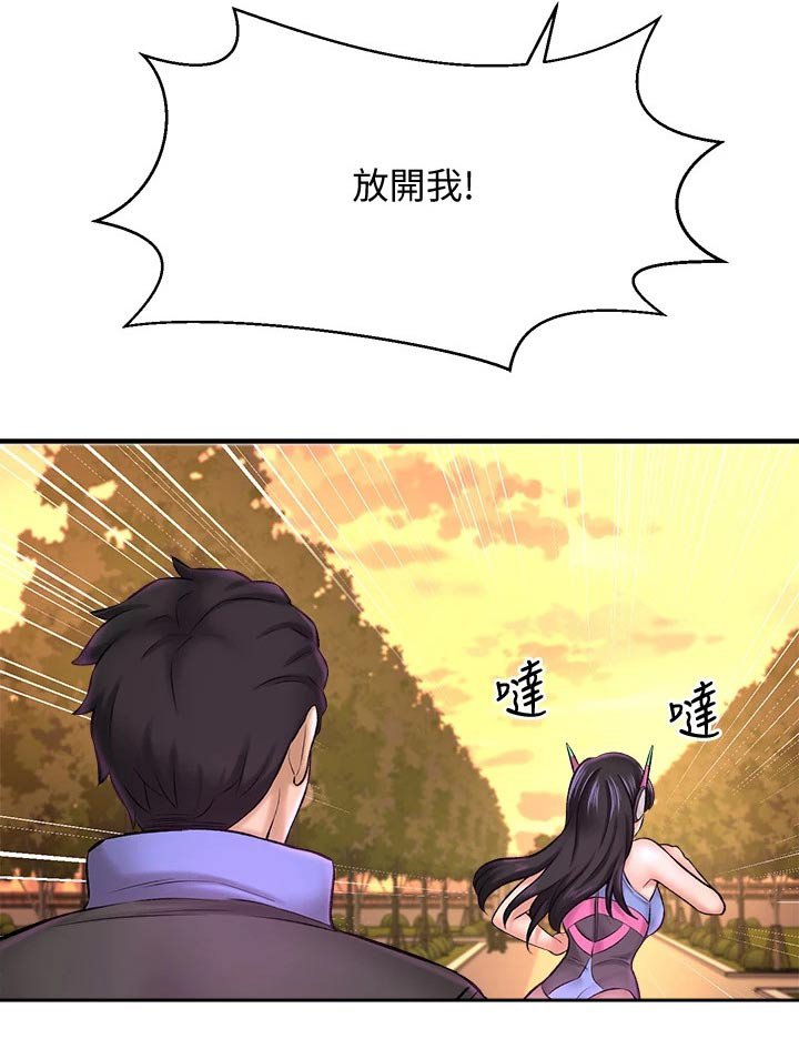 第52章：害羞