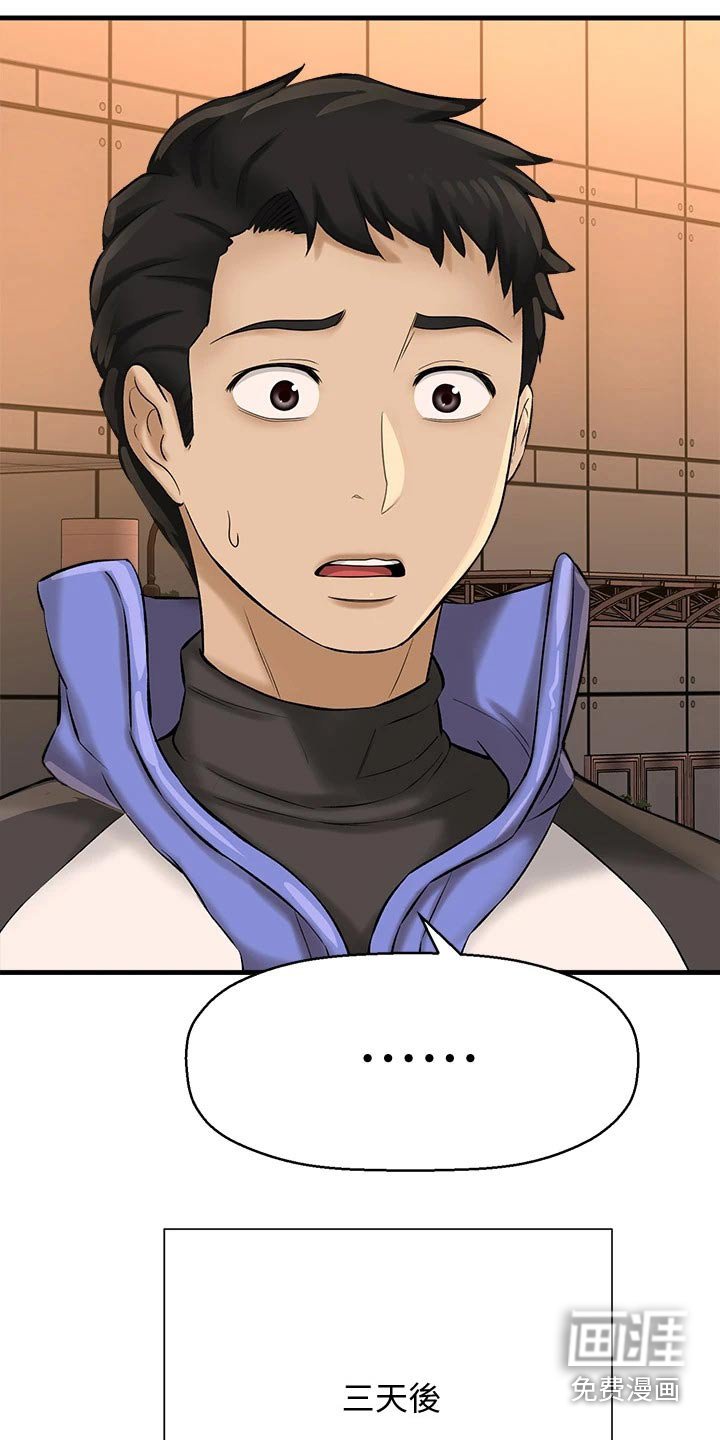 第52章：害羞