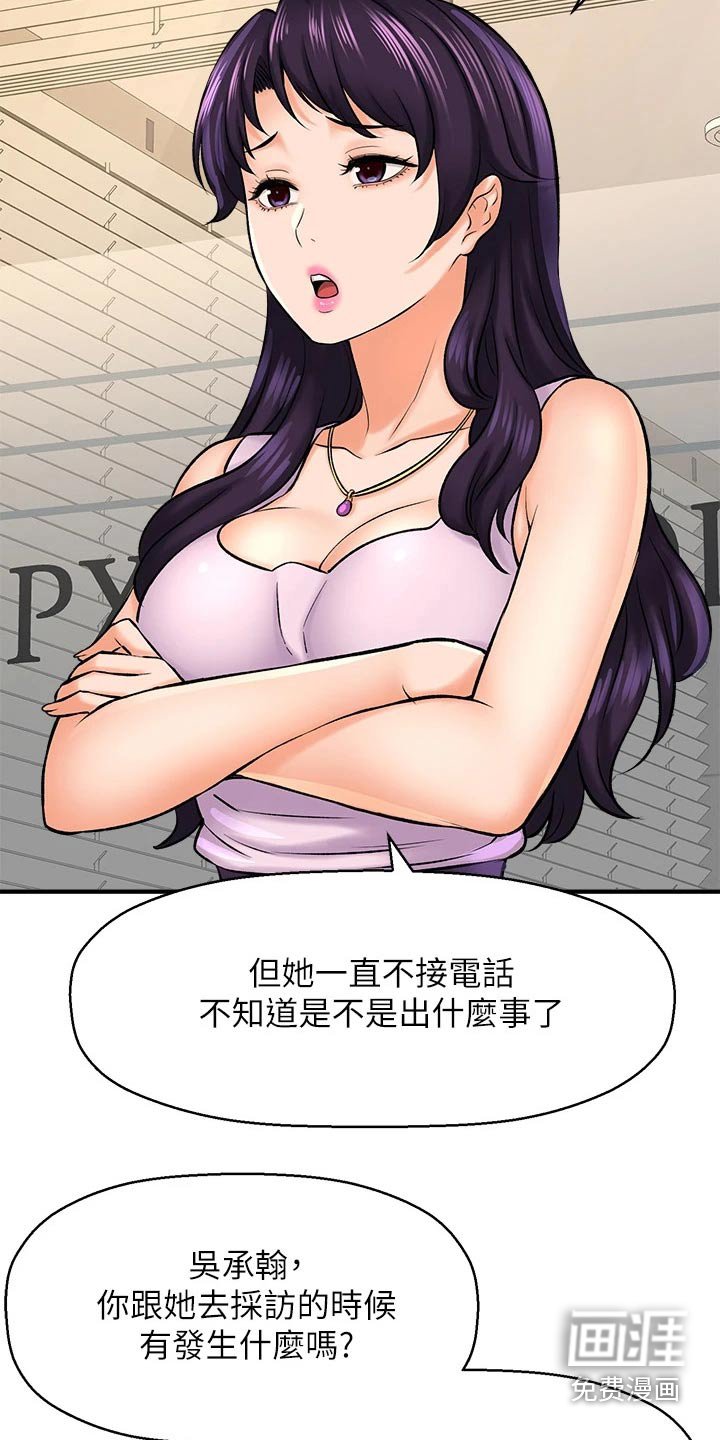 第52章：害羞