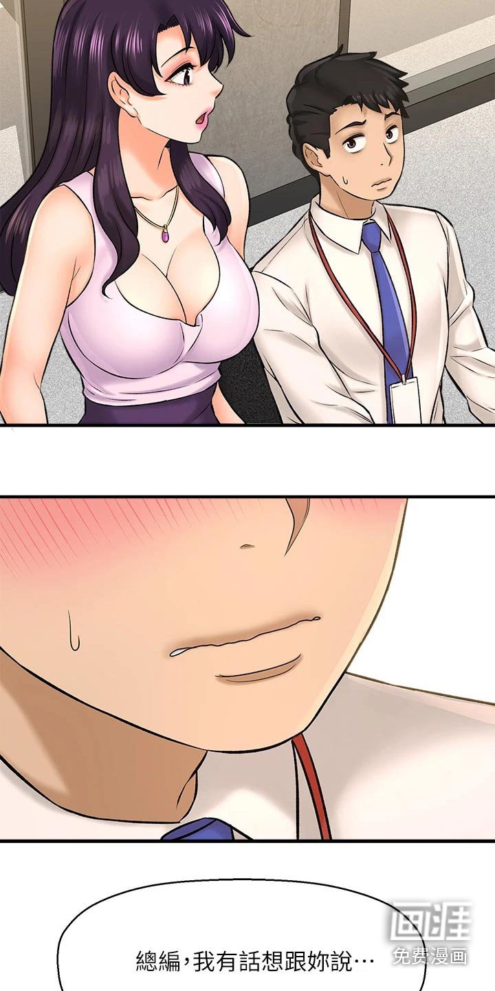 第52章：害羞