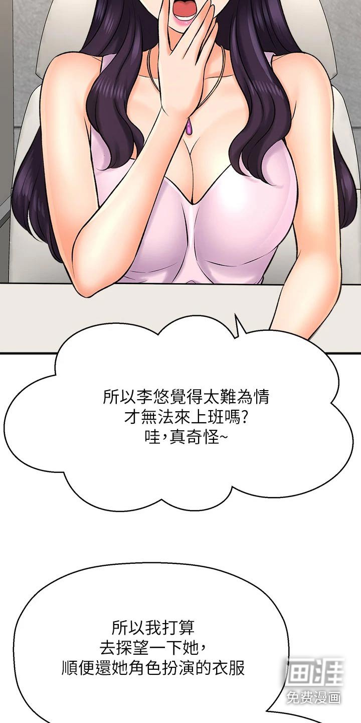第52章：害羞