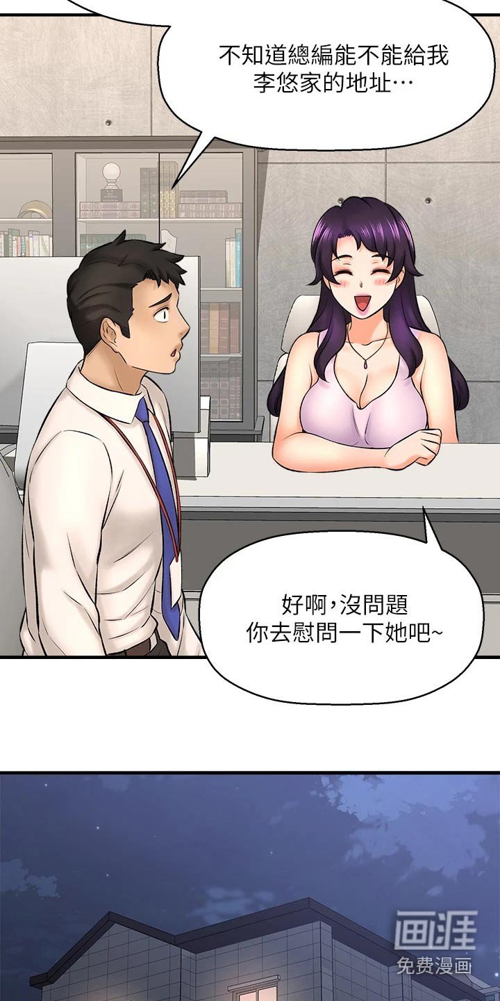 第52章：害羞
