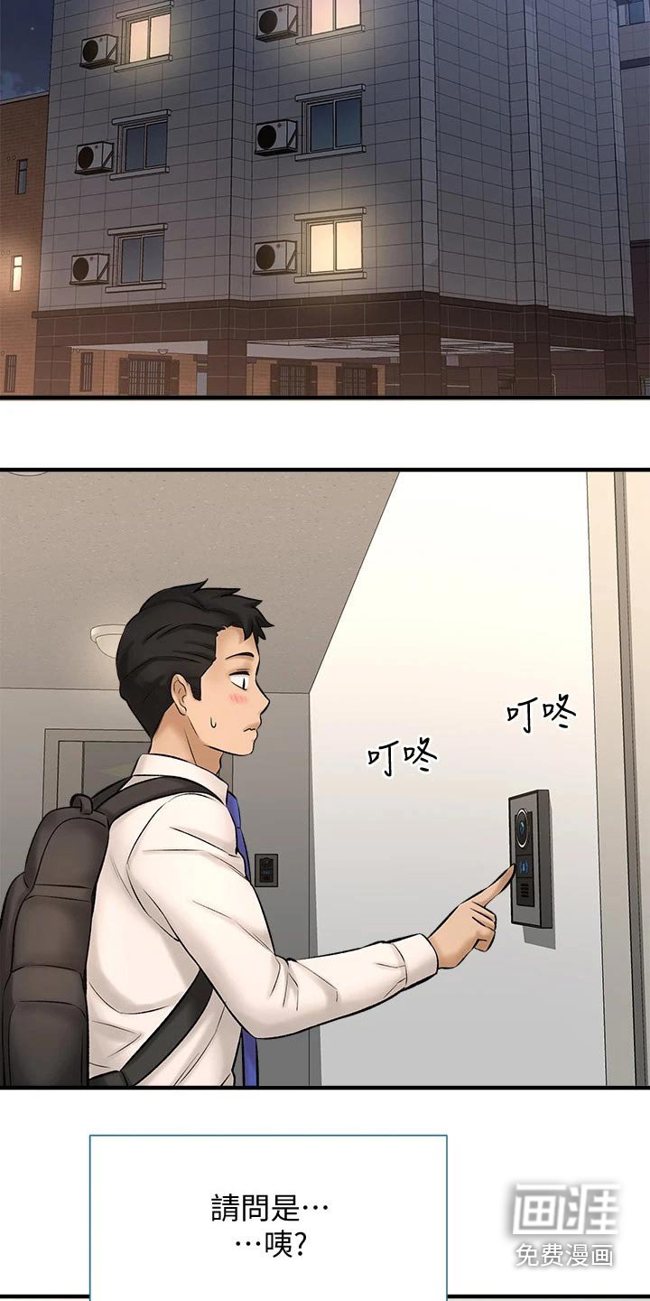 第52章：害羞