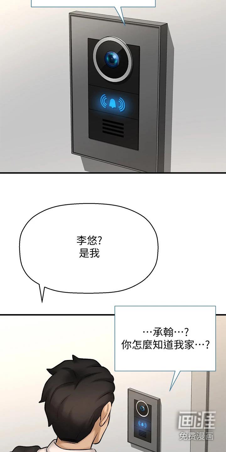 第52章：害羞