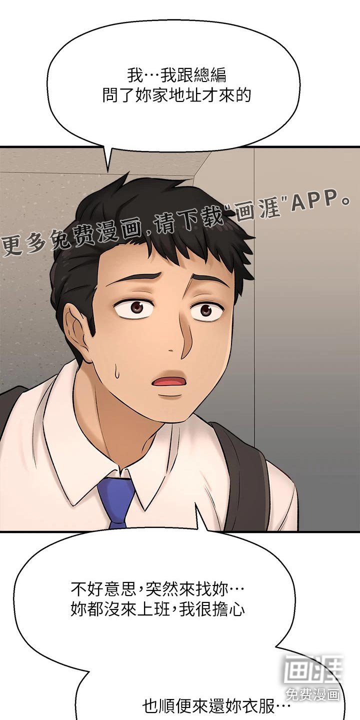 第53章：看望
