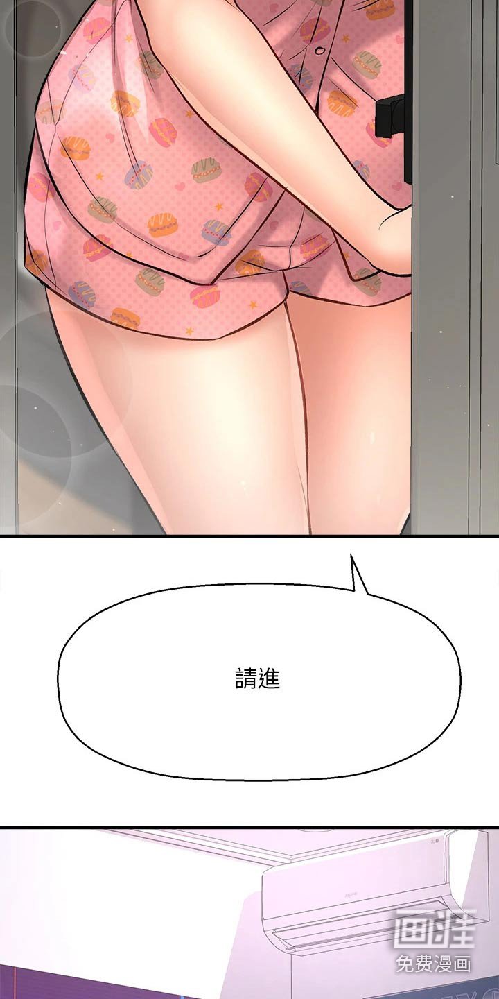第53章：看望