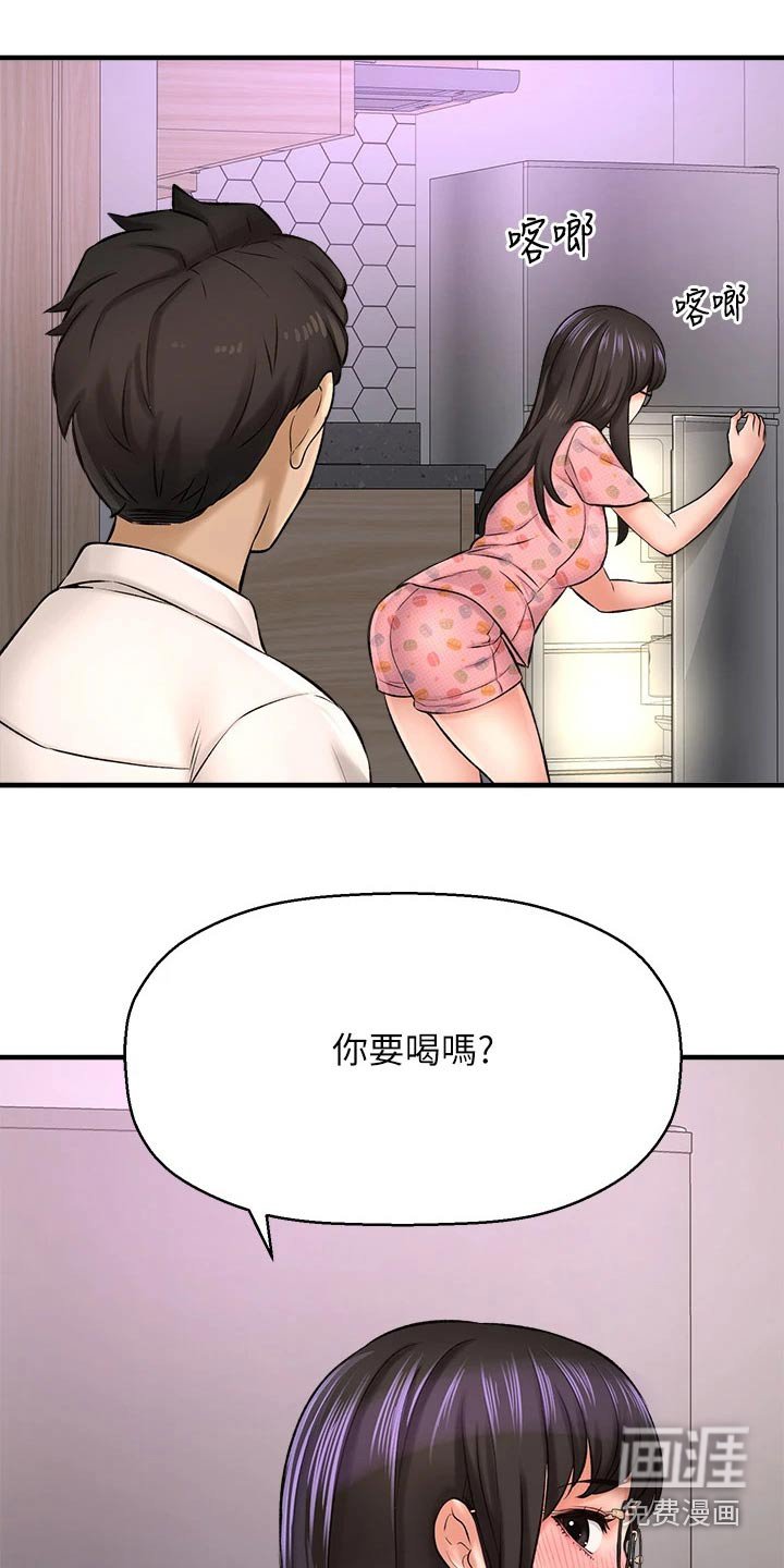 第53章：看望