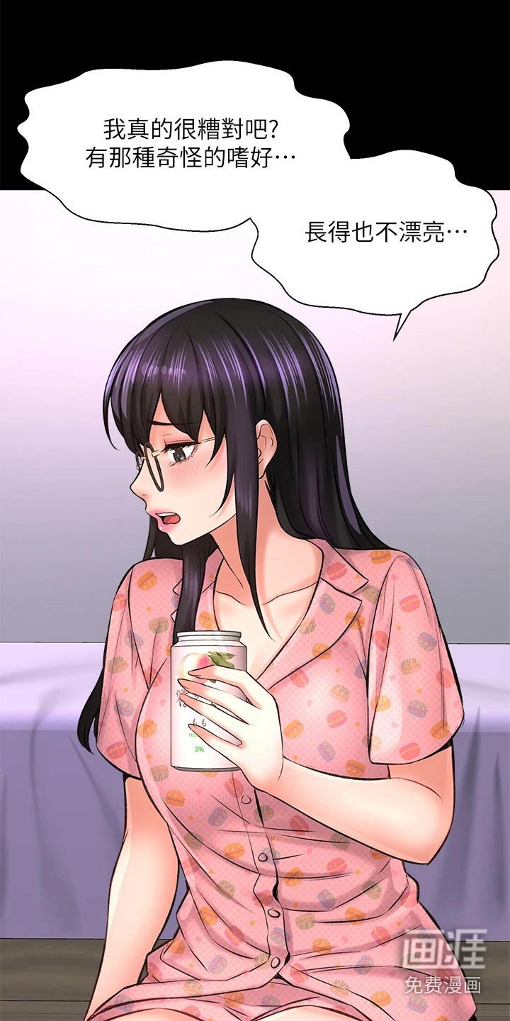 第53章：看望