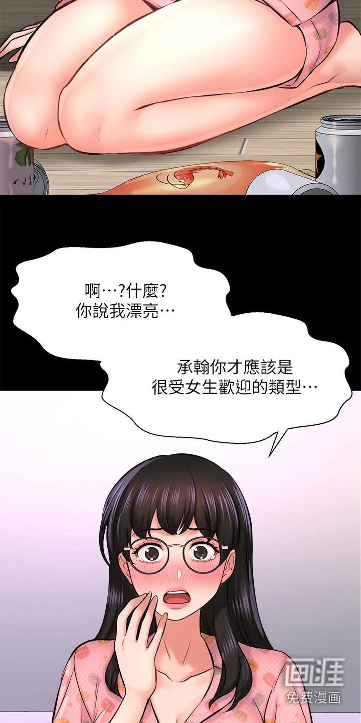 第53章：看望