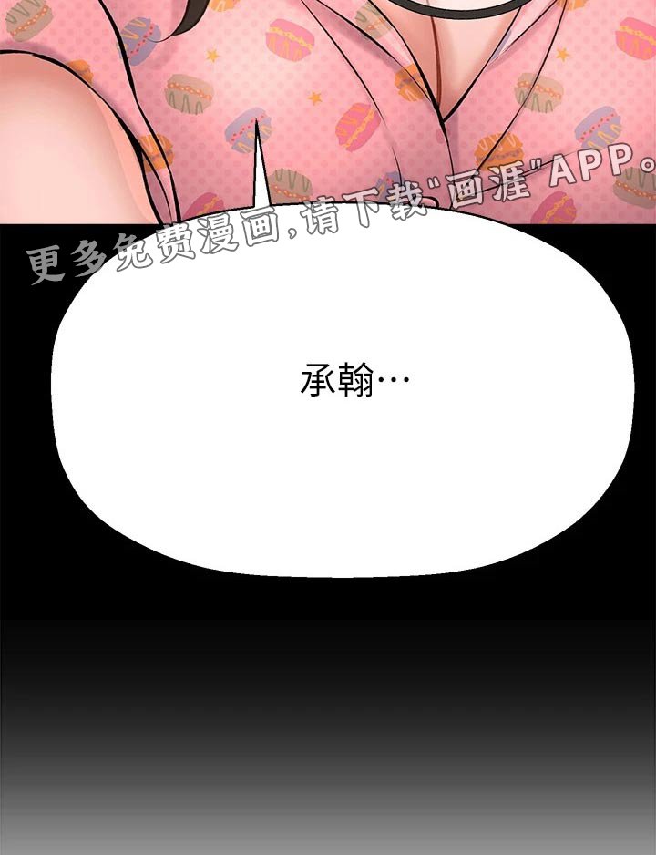 第53章：看望