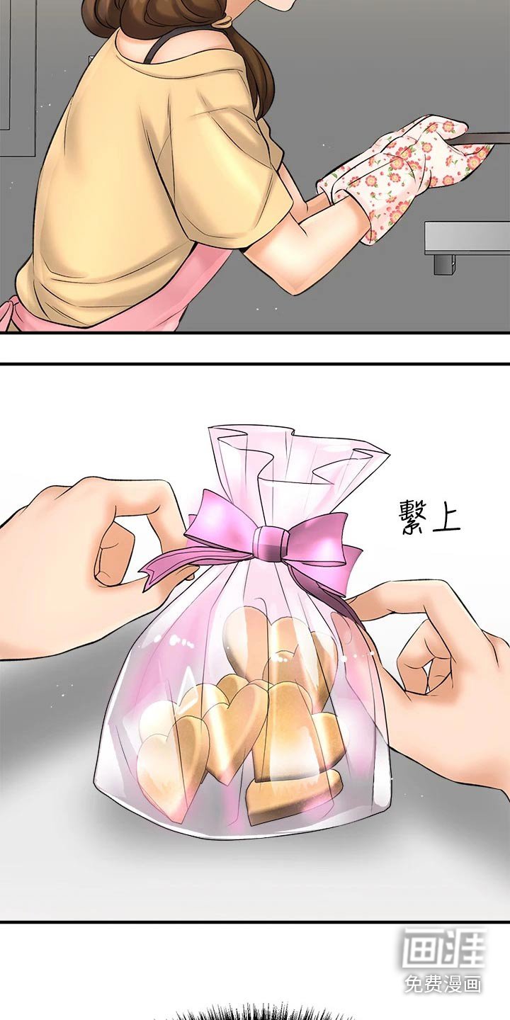 第54章：呆板
