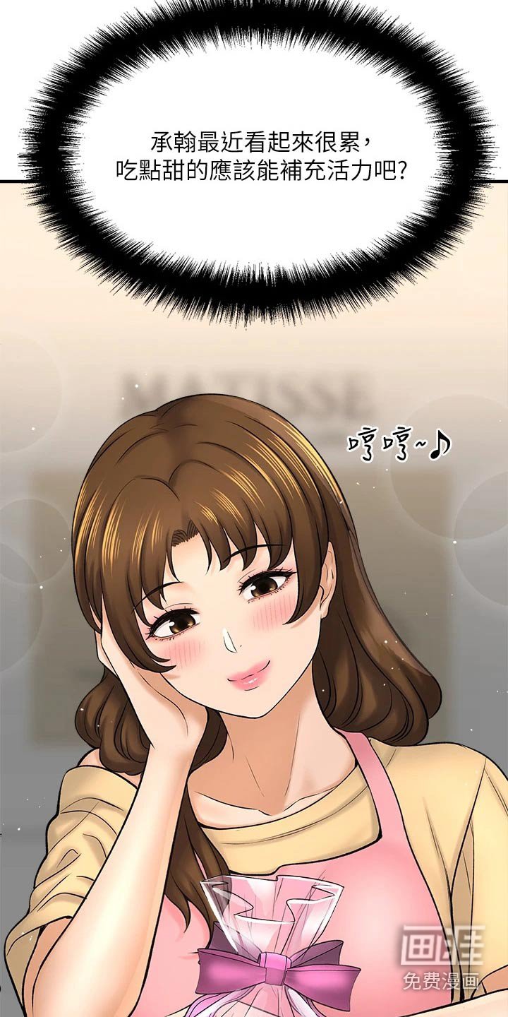 第54章：呆板