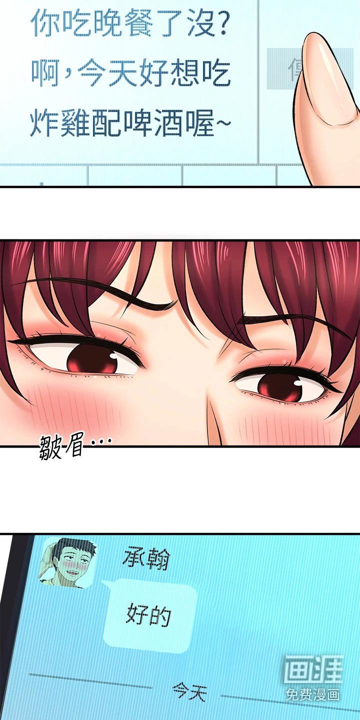 第54章：呆板