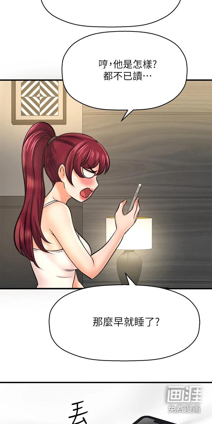 第54章：呆板