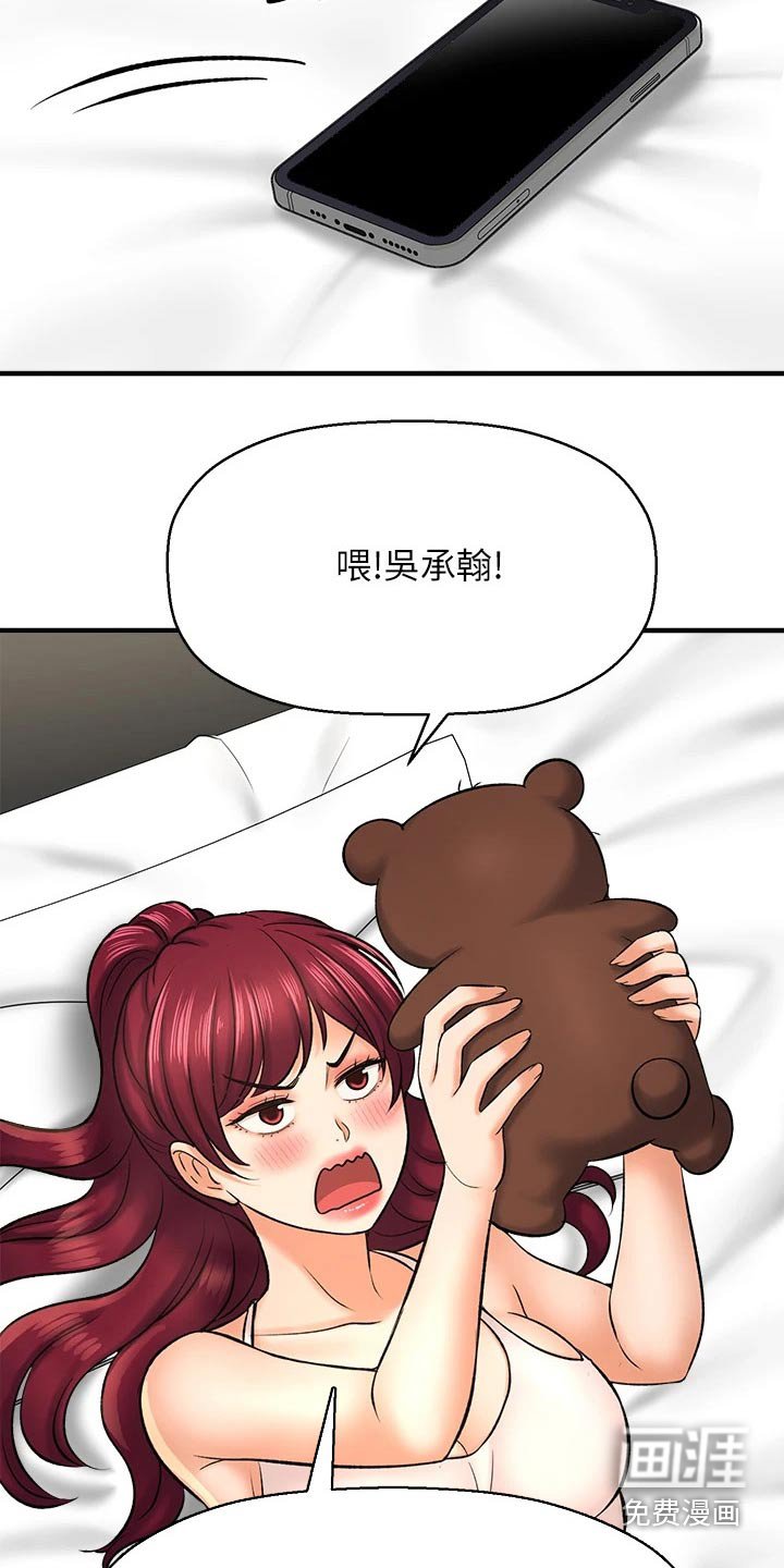 第54章：呆板