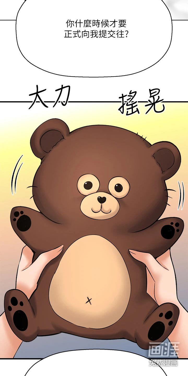 第54章：呆板