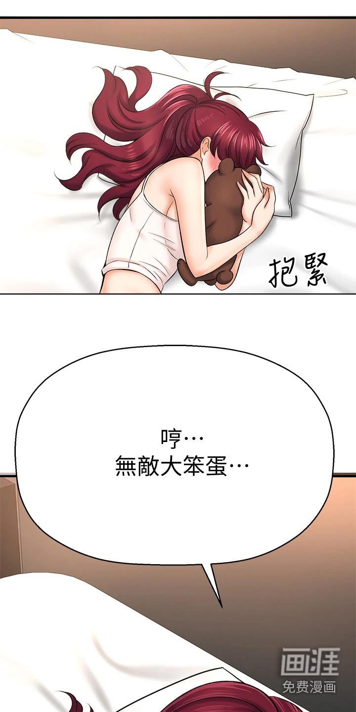 第54章：呆板