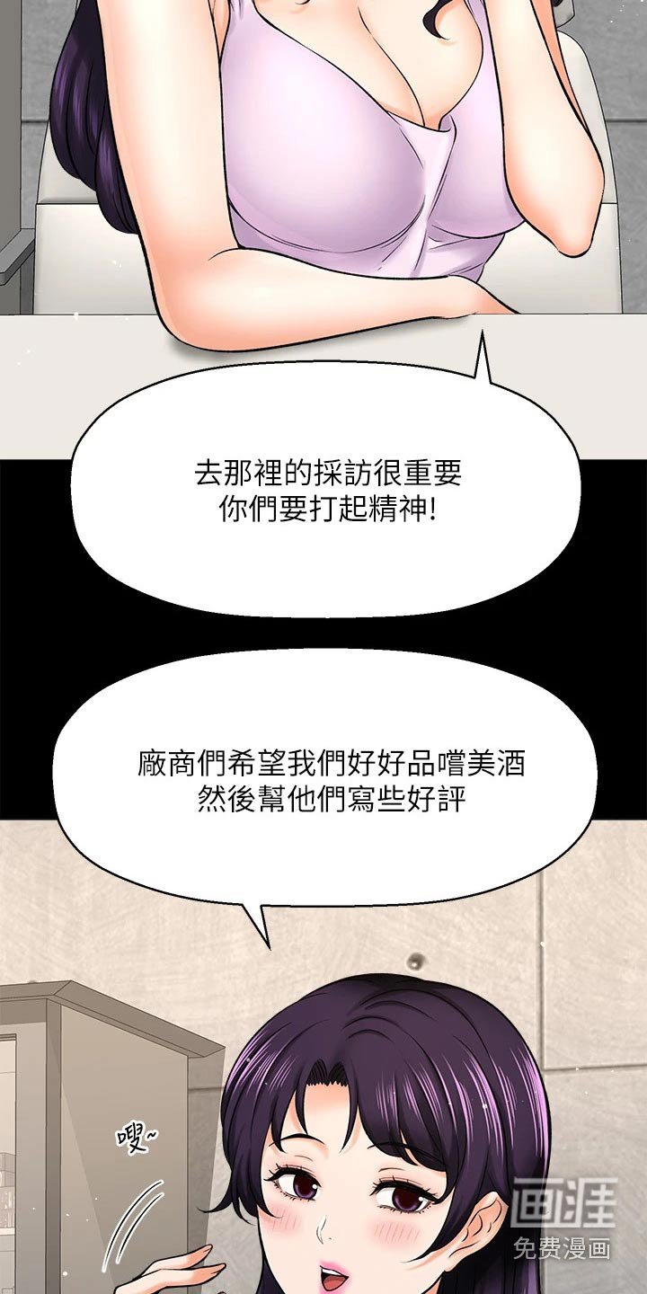 第55章：酒展