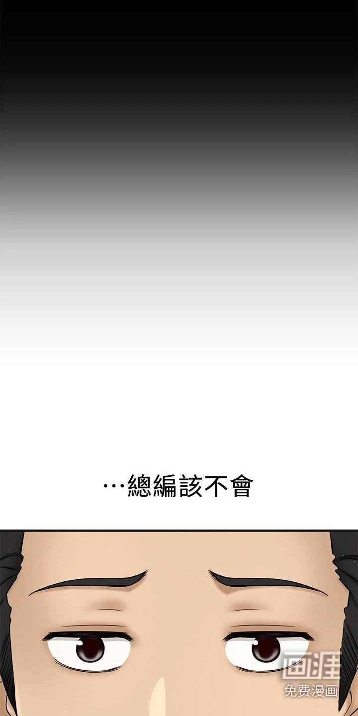 第55章：酒展