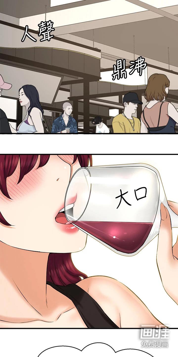 第55章：酒展