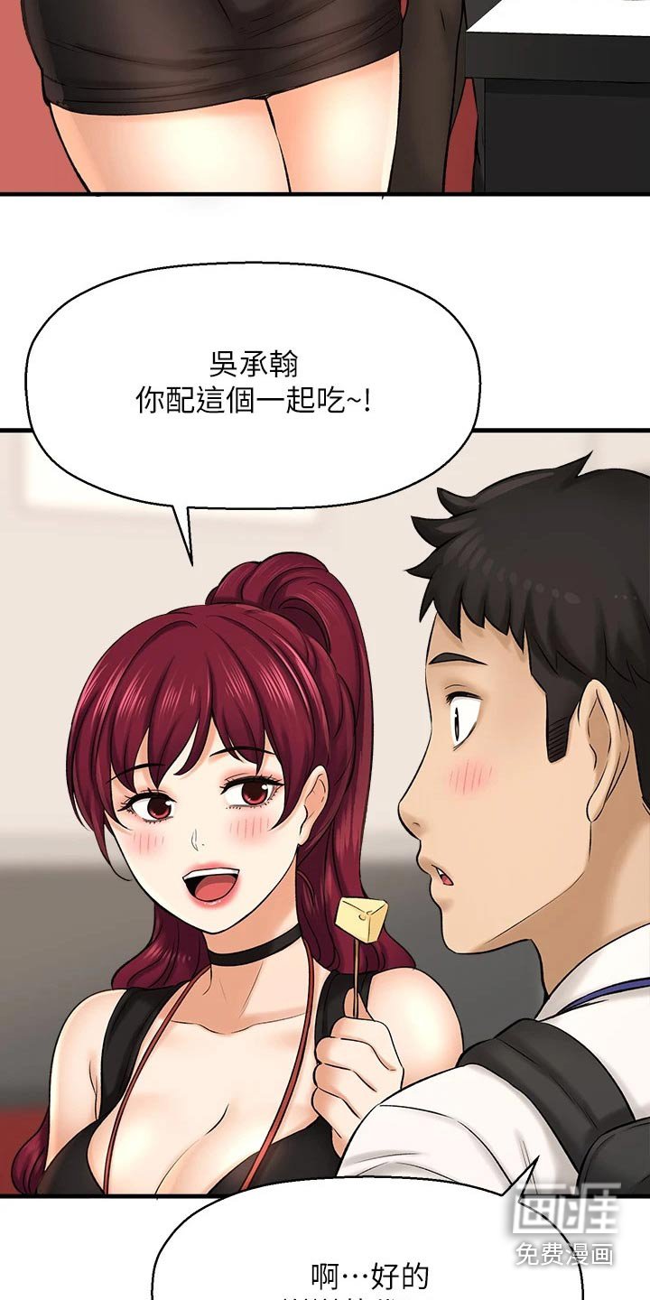 第55章：酒展