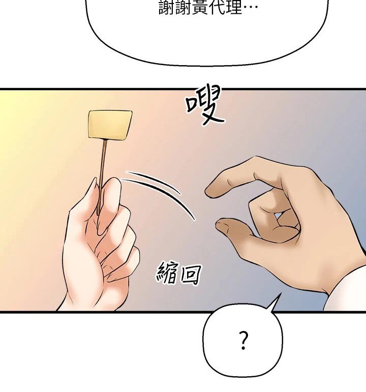 第55章：酒展