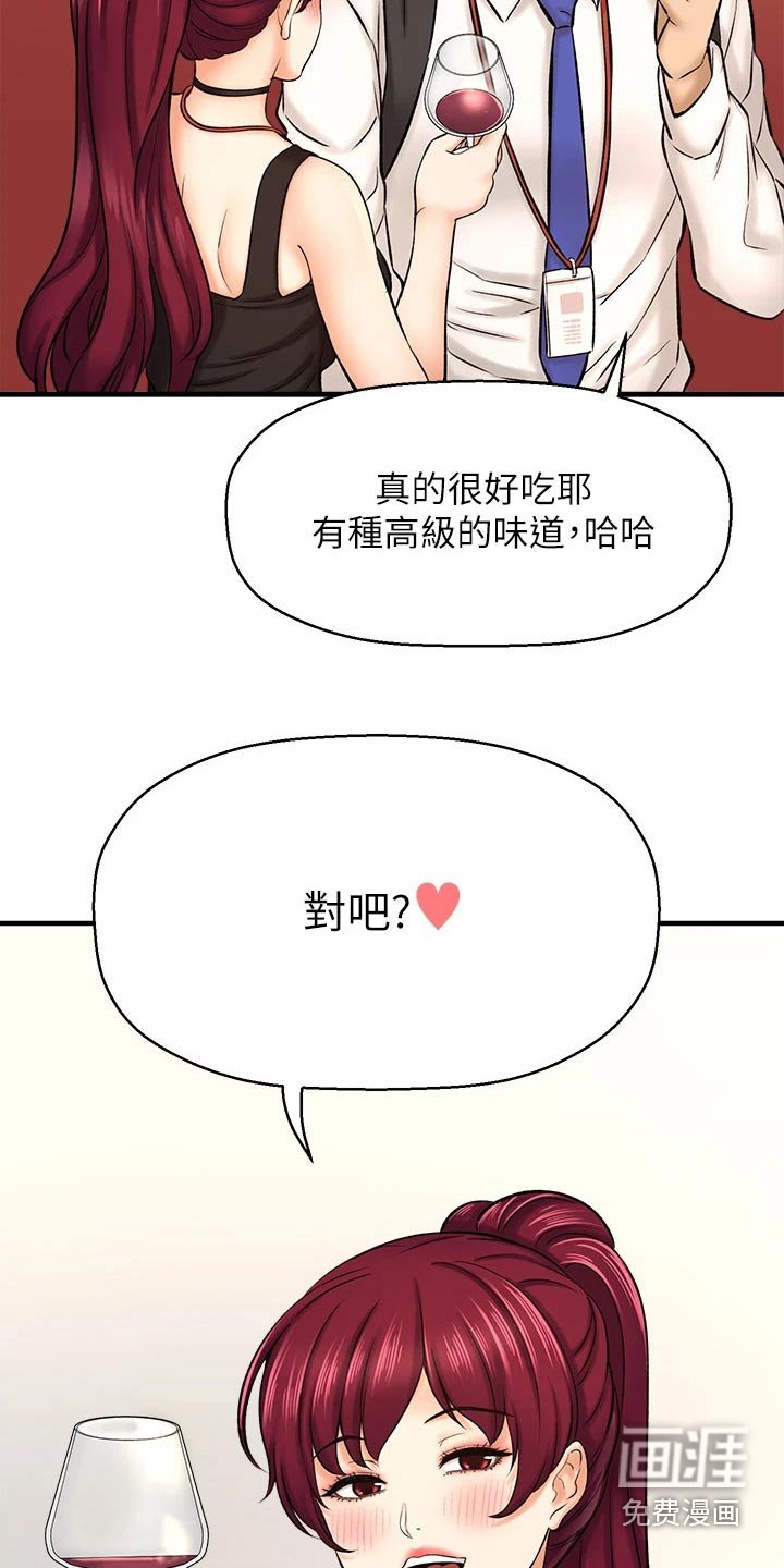 第55章：酒展
