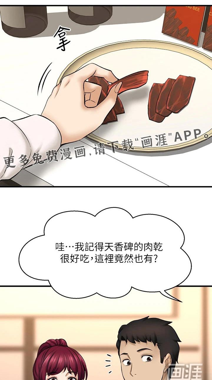 第56章：针锋相对