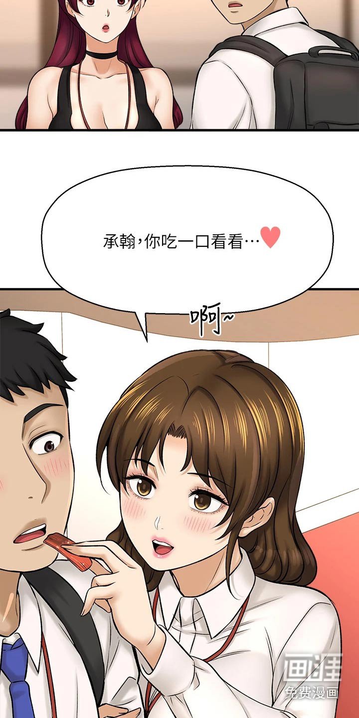 第56章：针锋相对