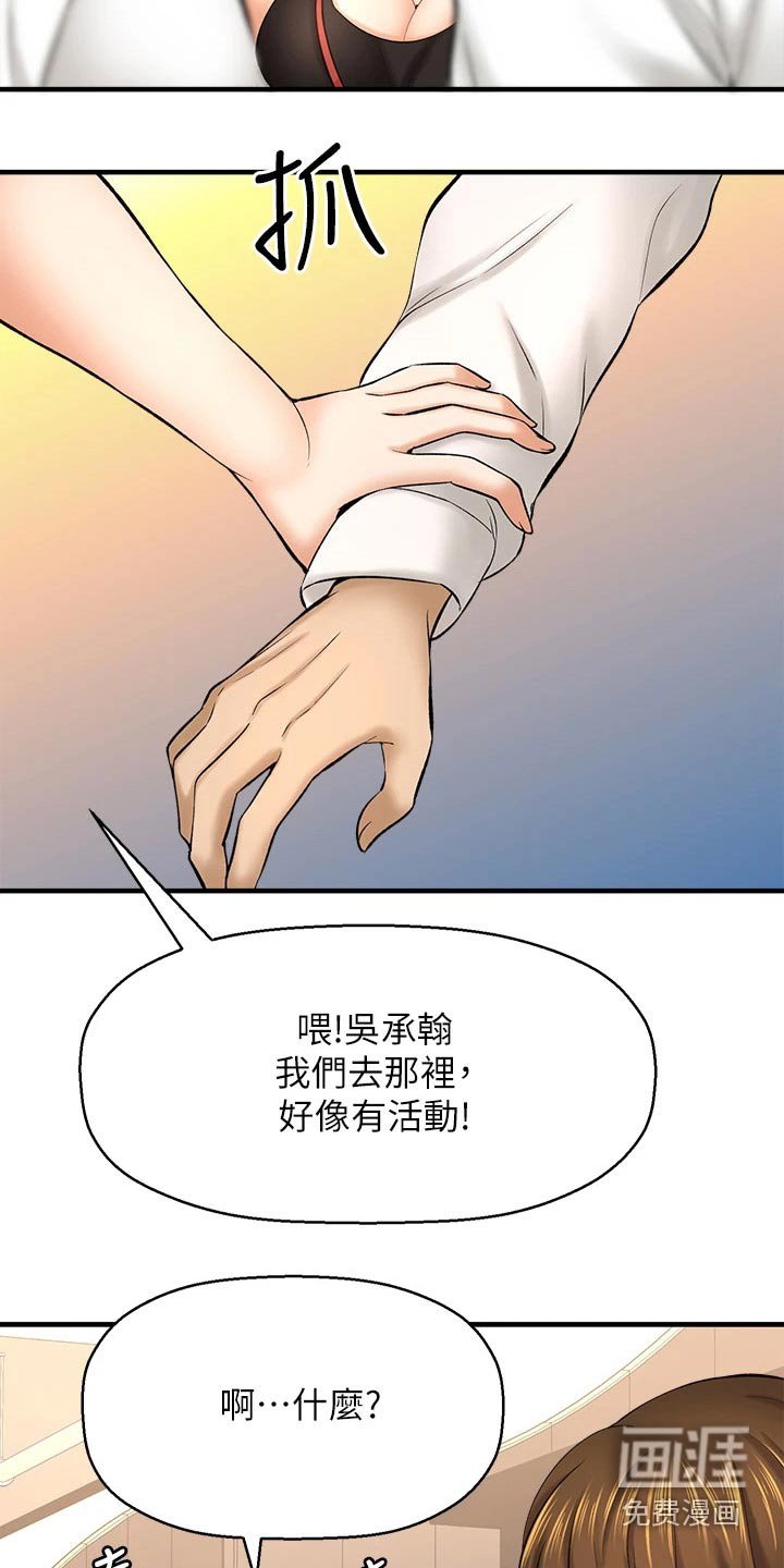 第56章：针锋相对