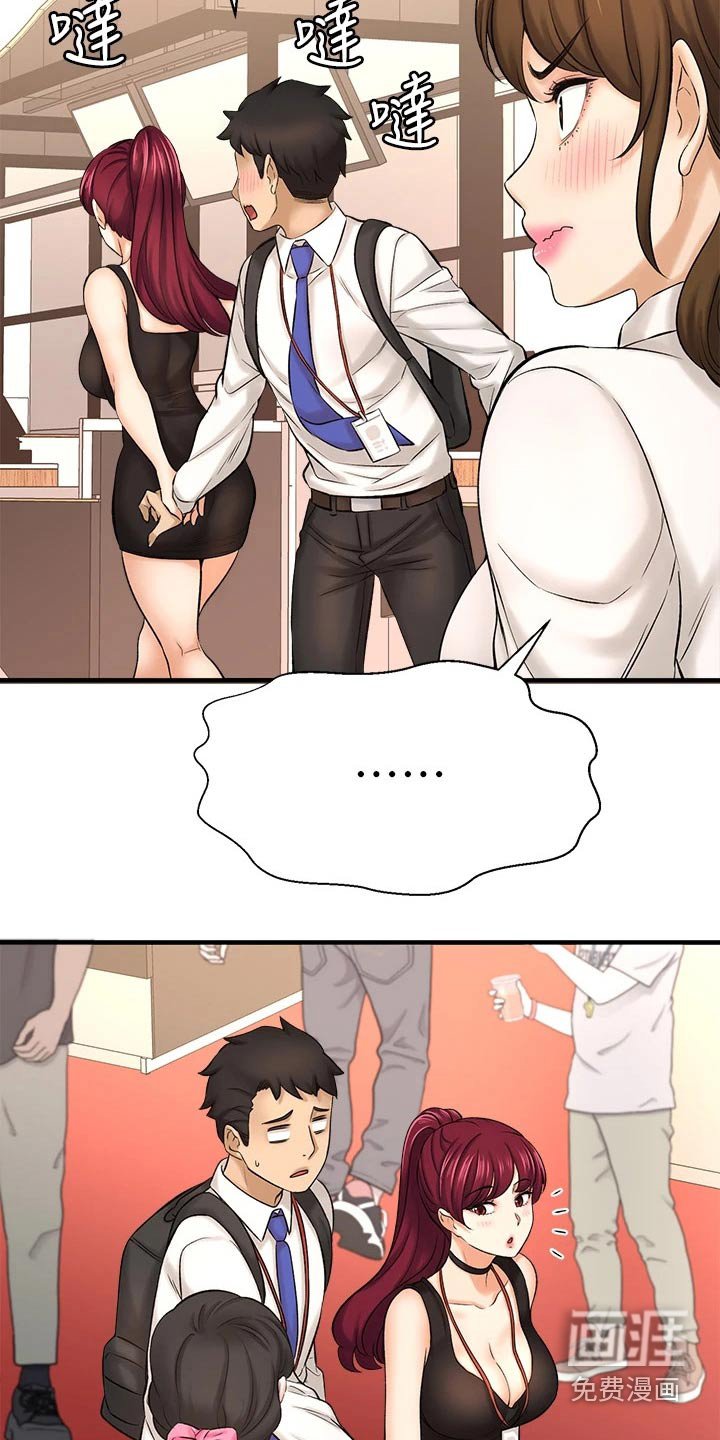 第56章：针锋相对