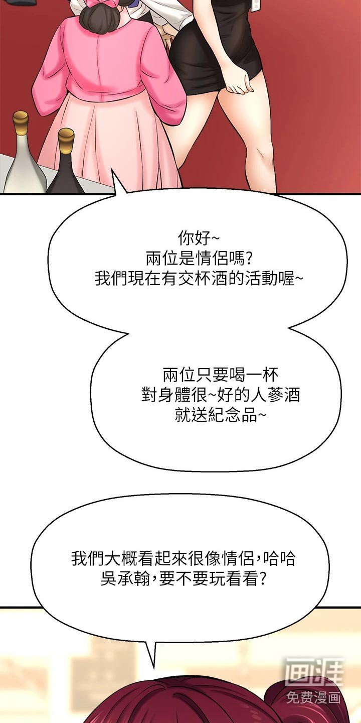 第56章：针锋相对