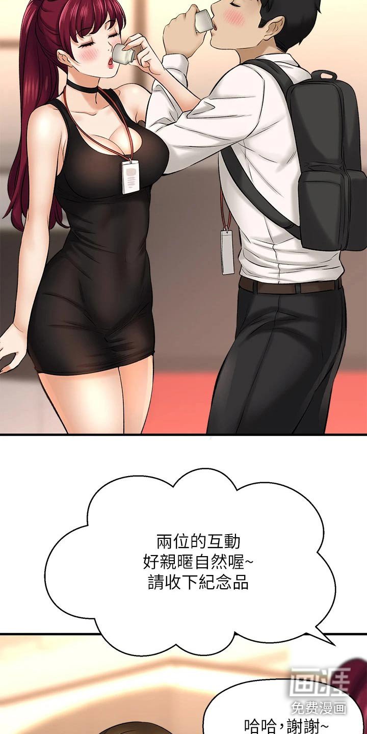 第56章：针锋相对