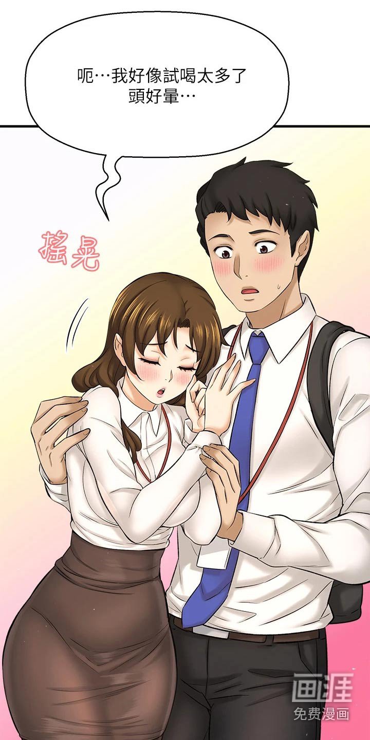 第56章：针锋相对