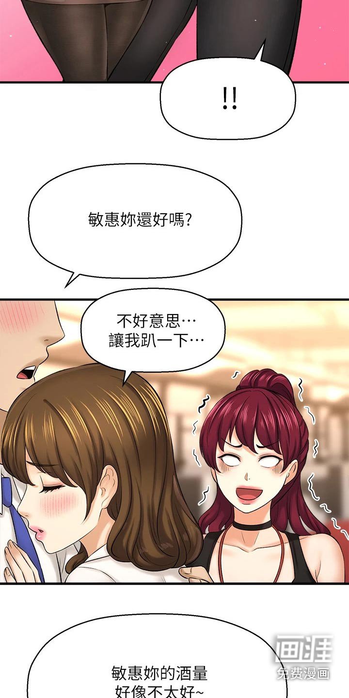 第56章：针锋相对