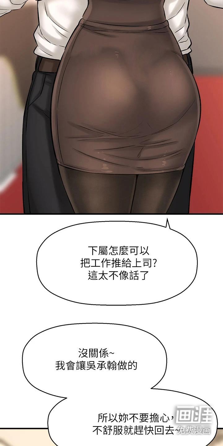 第56章：针锋相对