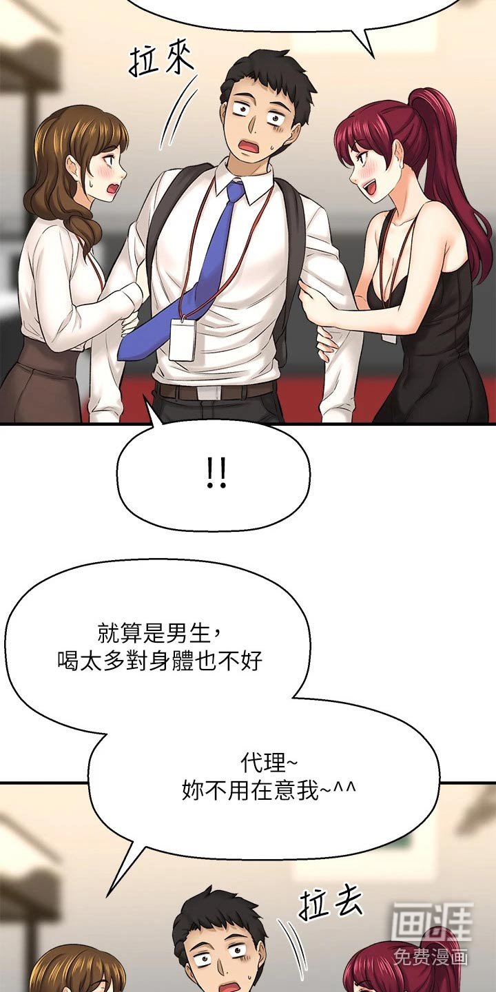 第56章：针锋相对