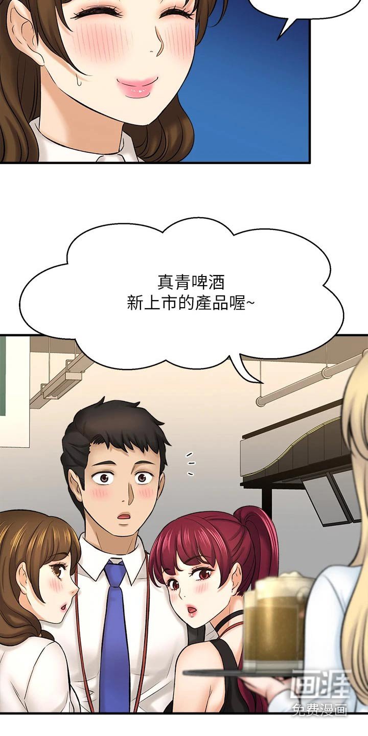 第56章：针锋相对