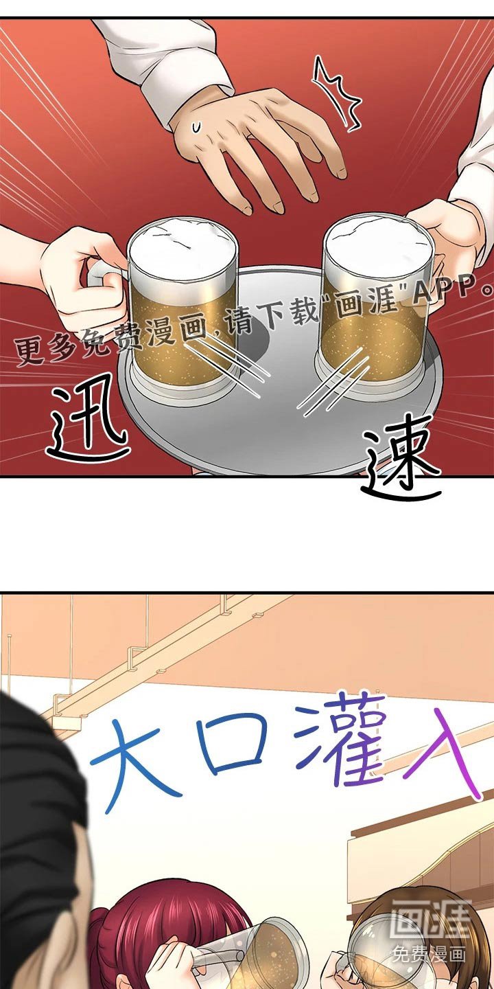 第57章：喝太多了