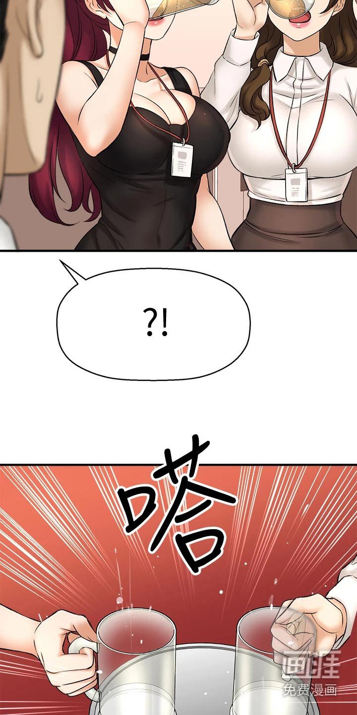 第57章：喝太多了