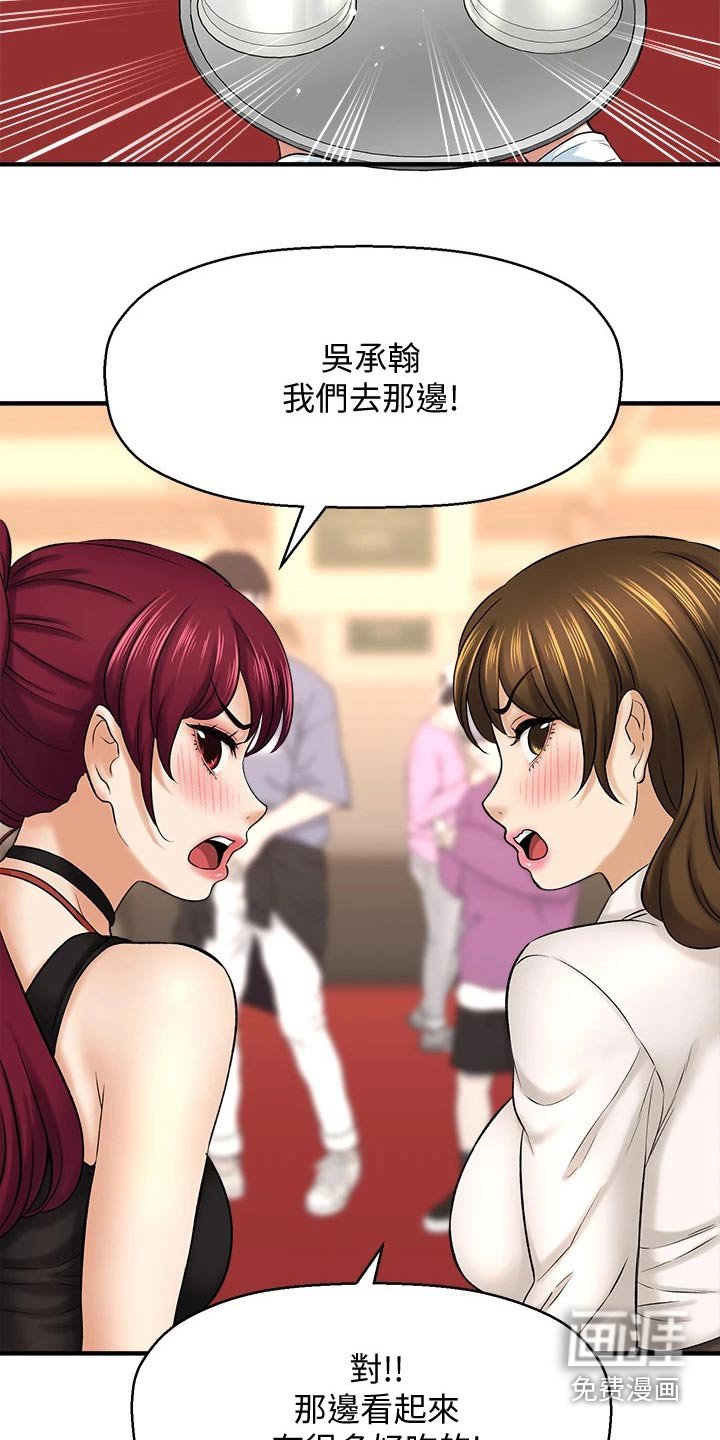 第57章：喝太多了