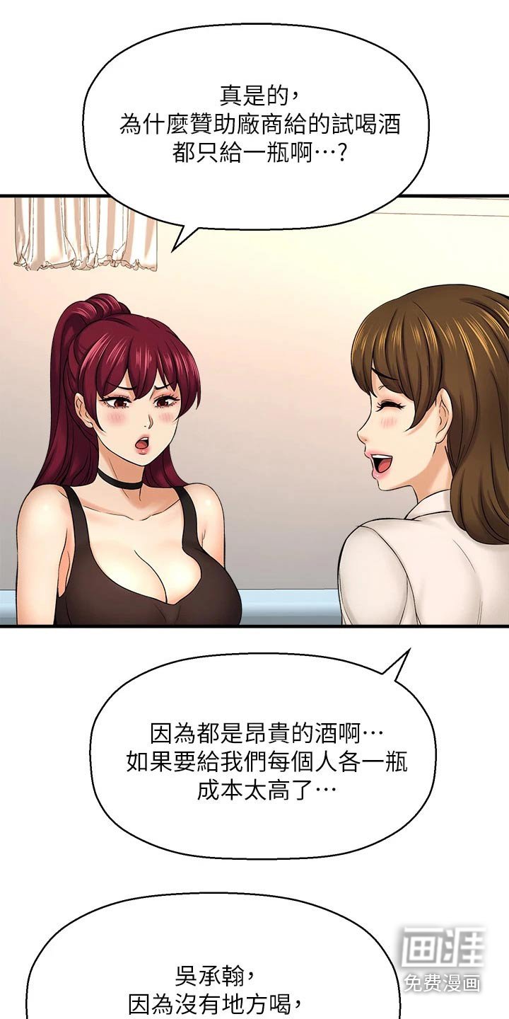 第57章：喝太多了