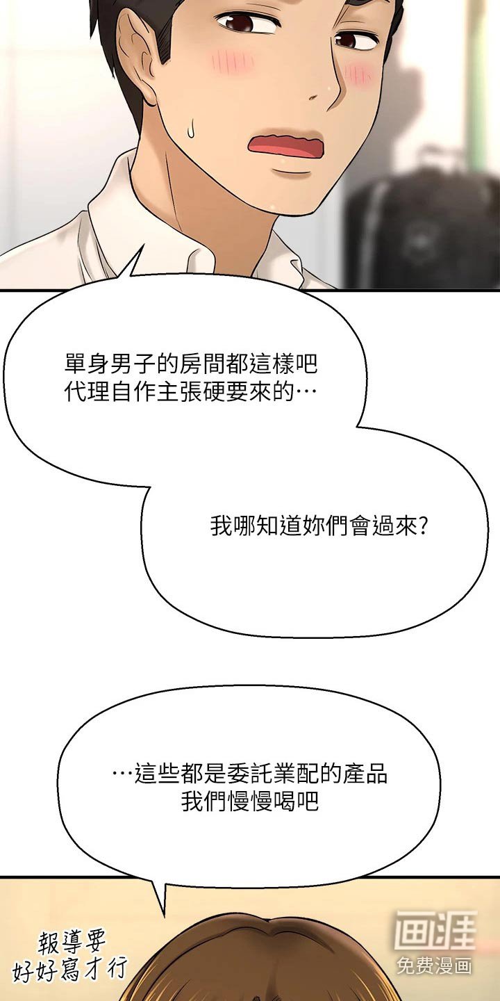 第57章：喝太多了
