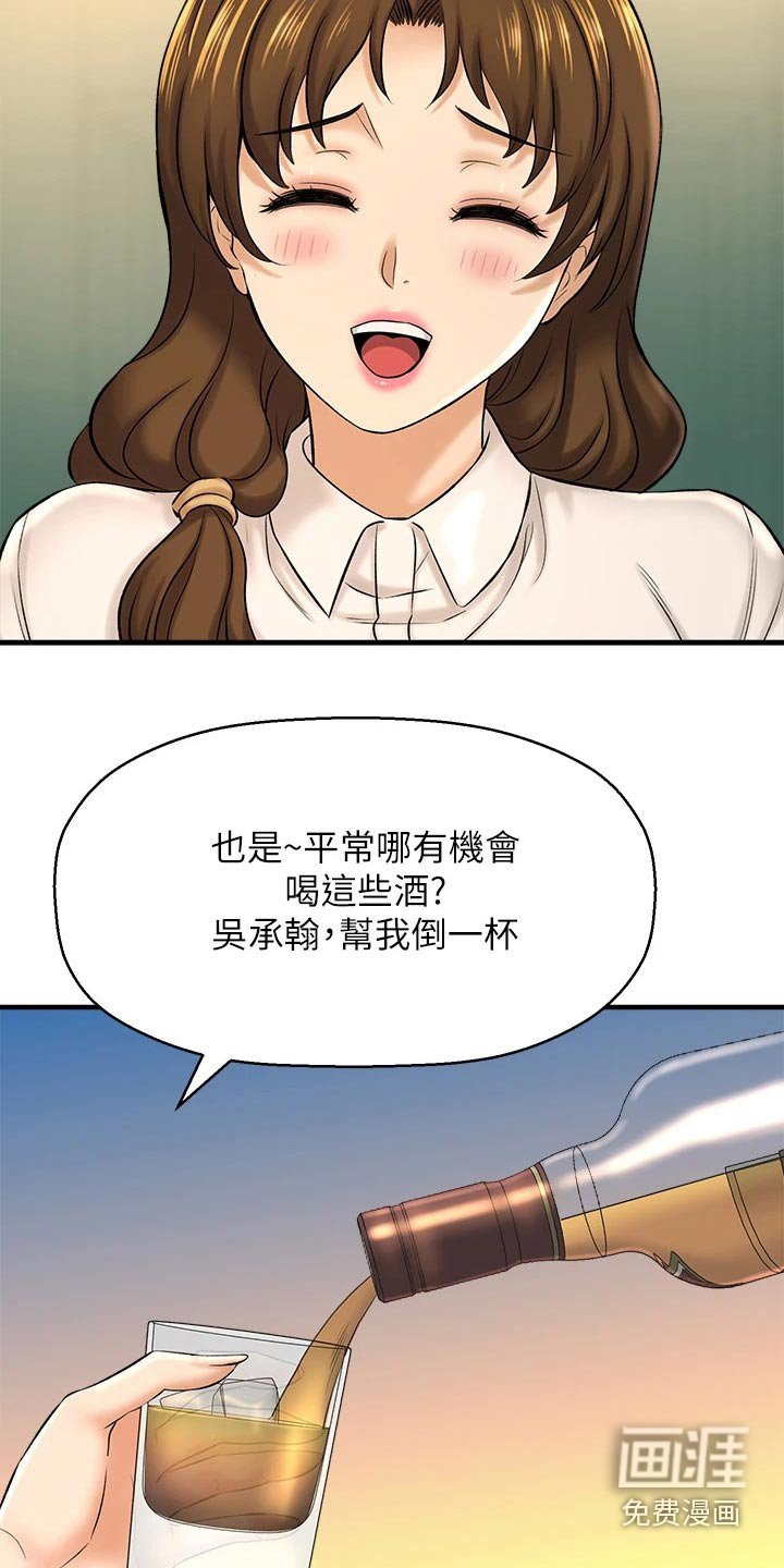 第57章：喝太多了