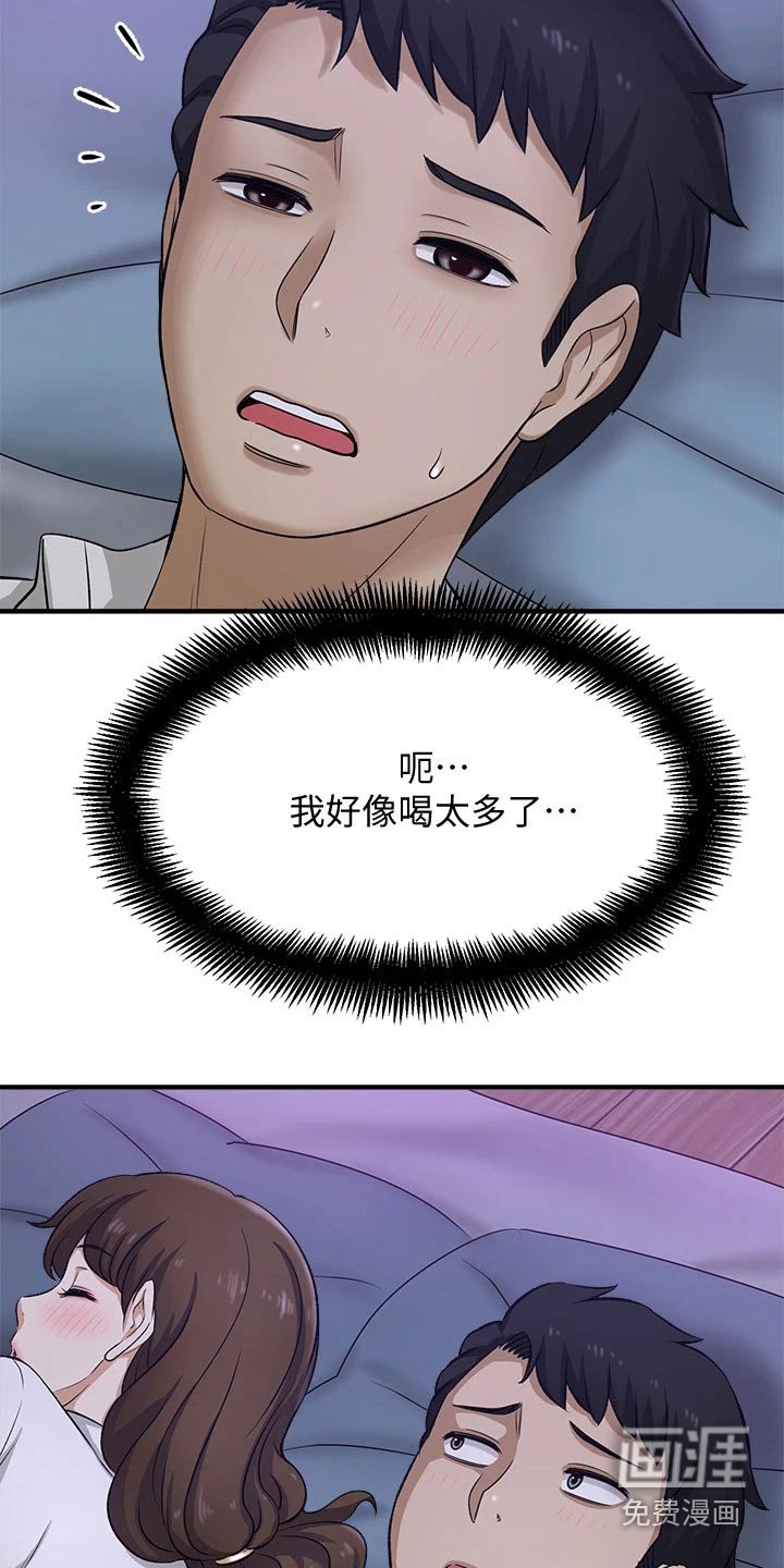 第57章：喝太多了