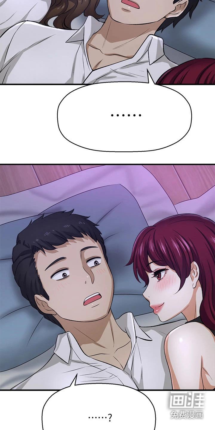 第57章：喝太多了
