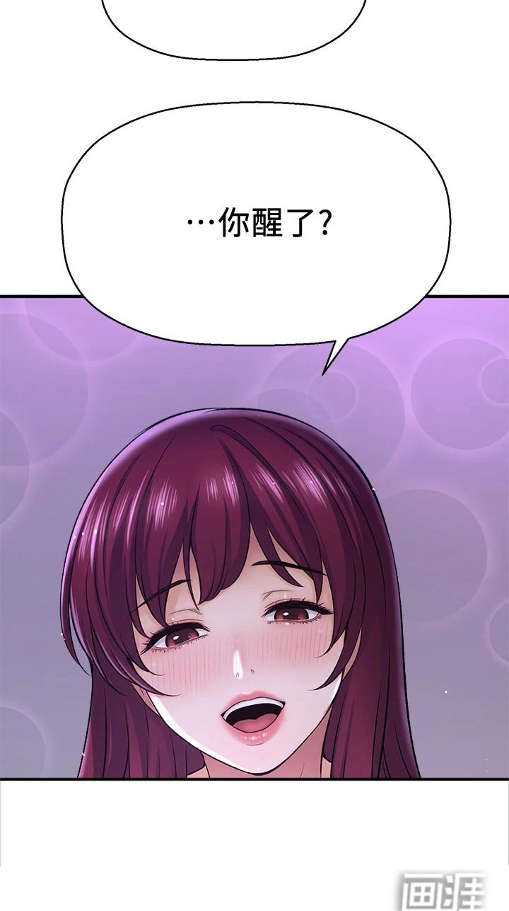 第57章：喝太多了