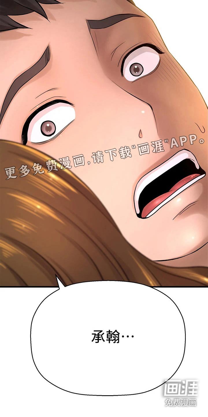 第57章：喝太多了