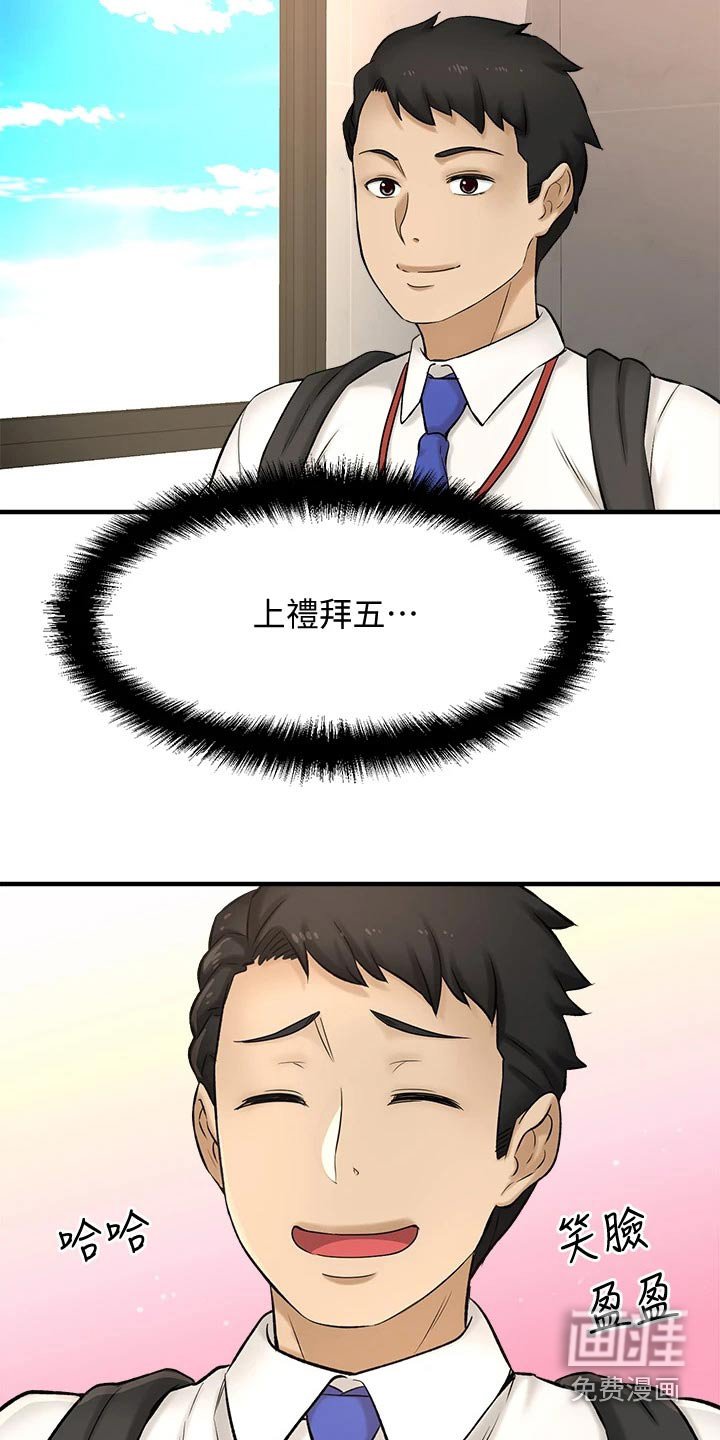 第58章：甜蜜蜜