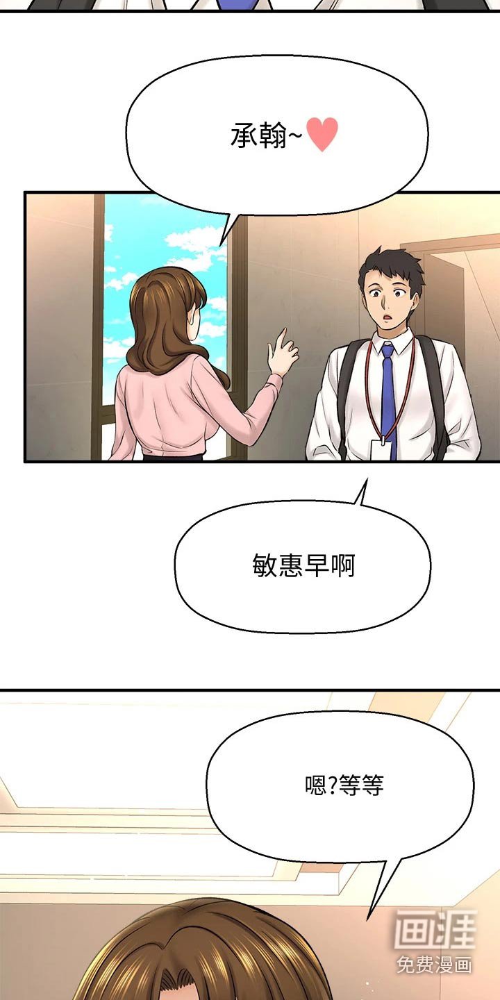第58章：甜蜜蜜